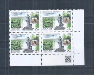 Russia 2023 Block Of 4 Corner! Kherson Region Regions Republic - Picture 1 of 1