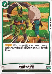Dragon Ball Fusion World FB02-100 Awakening to perfection Un Common Japanese NM - Picture 1 of 6