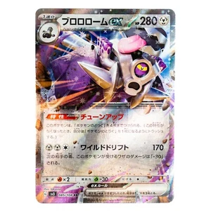 Revavroom EX 85/108 sv3 Pokémon Japanese Ruler of the Black Flame US SELLER NM/M - Picture 1 of 2