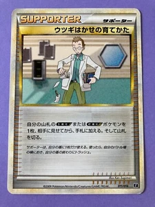 Pokémon card PROFESSOR ELM'S TRAINING METHOD 012/015 2009 Japanese JP F/S c - Picture 1 of 6