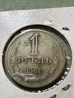 Rusia soviética. 1 rublo 1964. Original Foto 1 de 4