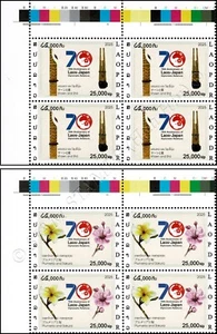 70th Years Diplomatic Relation with Japan -BLOCK OF 4 TOP LEFT- (MNH) - Picture 1 of 3