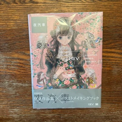I III V Illustration Making & Visual Book by  Yogisha 2018 Japanese Art PB VG - Image 1 of 4