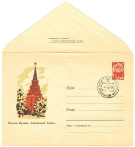 1961 Russian FDC letter cover SOVIET - CZECH EXHIBITION IN MOSCOW   - Bild 1 von 2