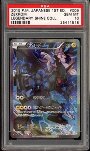 2015 Pokemon Japanese 1st Edition Legendary Shine Collection Zekrom #009 PSA 10 - Picture 1 of 3