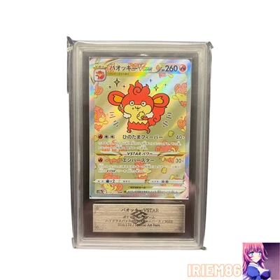 Simisear VSTAR Silver Tempest 214/172 Japanese ARS10 PokemonSingle Rare Official - Image 1 of 3