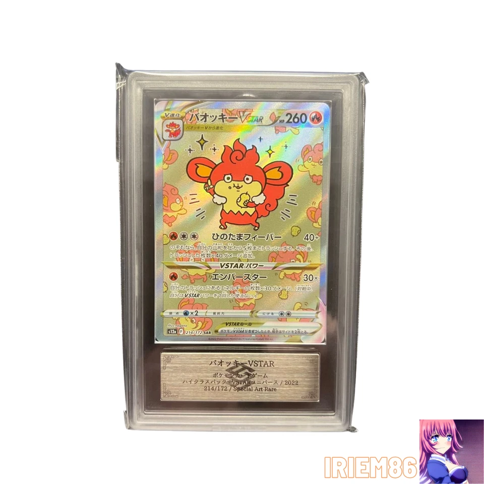 Simisear VSTAR Silver Tempest 214/172 Japanese ARS10 PokemonSingle Rare Official - Image 1 of 3