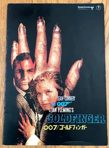 007 Goldfinger Re-release Version Movie Program Japan James Bond Sean Connery - Picture 1 of 11