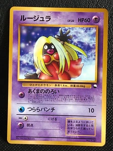Jynx 124 Coro Coro Comic Promo Pokemon Karte Japanisch Nintendo Selten - Bild 1 von 10
