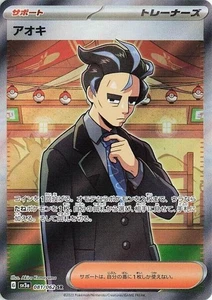 Larry - 081/062 - Raging Surf - Full Art - quasi nuovo - HOLO - GIAPPONESE - Foto 1 di 1