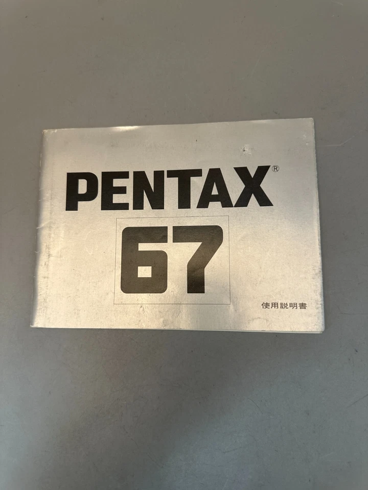 Original Instructions Manual for Pentax 67 (Japanese Language) - Image 1 of 1