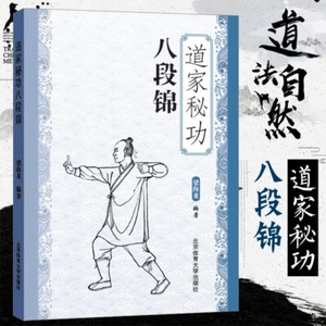 China Taoist School 道家 Tao Follow Nature 道法自然 Ba Duan Jin 八段锦 Kungfu Martial Art - Imagen 1 de 5