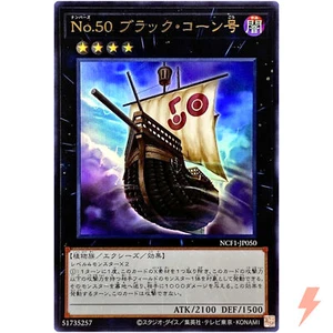 Number 50: Blackship of Corn - Ultra Rare NCF1-JP050 - YuGiOh Japanese - Picture 1 of 3