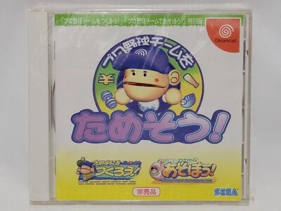 NEW Pro Yakyu Team Wo Tamesou Japanese Sega Dreamcast Game Special Trial Edition - Image 1 of 4