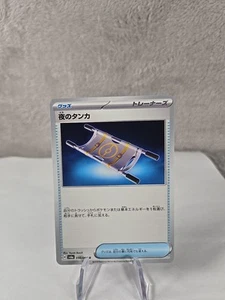 Night Stretcher 151/187 SV8a Terastal Fes ex carta Pokemon giapponese - Foto 1 di 2