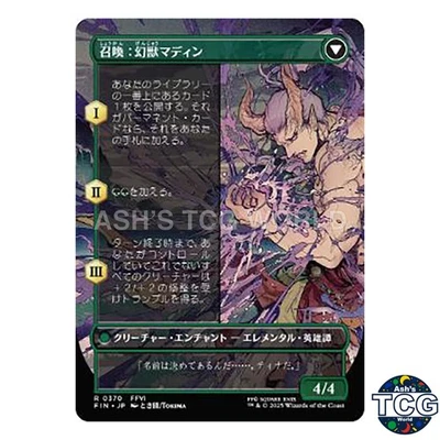 Esper Origins R Borderless 370 FINAL FANTASY MTG Japanese - Image 1 of 4