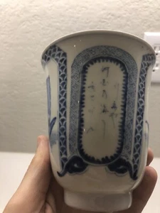 C-1840' s Zoshuntei Seiho Zo (Edo) Japanese Porcelain Cup Bowl - Picture 1 of 12