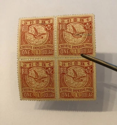 China Imperial China 1902 CIP, sin semana gansos voladores $1, bloque MNH 4 Sc#120 Foto 1 de 3