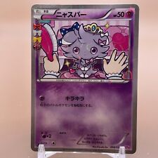 Espurr poke kyun Pokemon Card Game TCG Japanese Japan Nintendo Pocket Monster