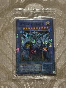 Obelisk the Tormentor Mystery Mail Box Millennium Rare OCG Japan Yugioh SEALED - Picture 1 of 9
