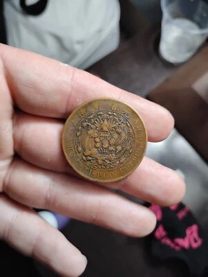 1906 Chinese 10 Mark Coin - Image 1 of 4