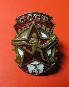 Insignia rusa soviética URSS GTO primera clase años 1940 - años 1950 ¡RARA!¡!¡! - Imagen 1 de 4