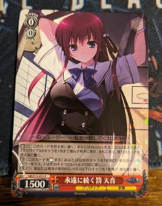 Weiss Schwarz - Fruit of Grisaia GRI/S72-053 [R] : Eternal Punishment - Bild 1 von 2
