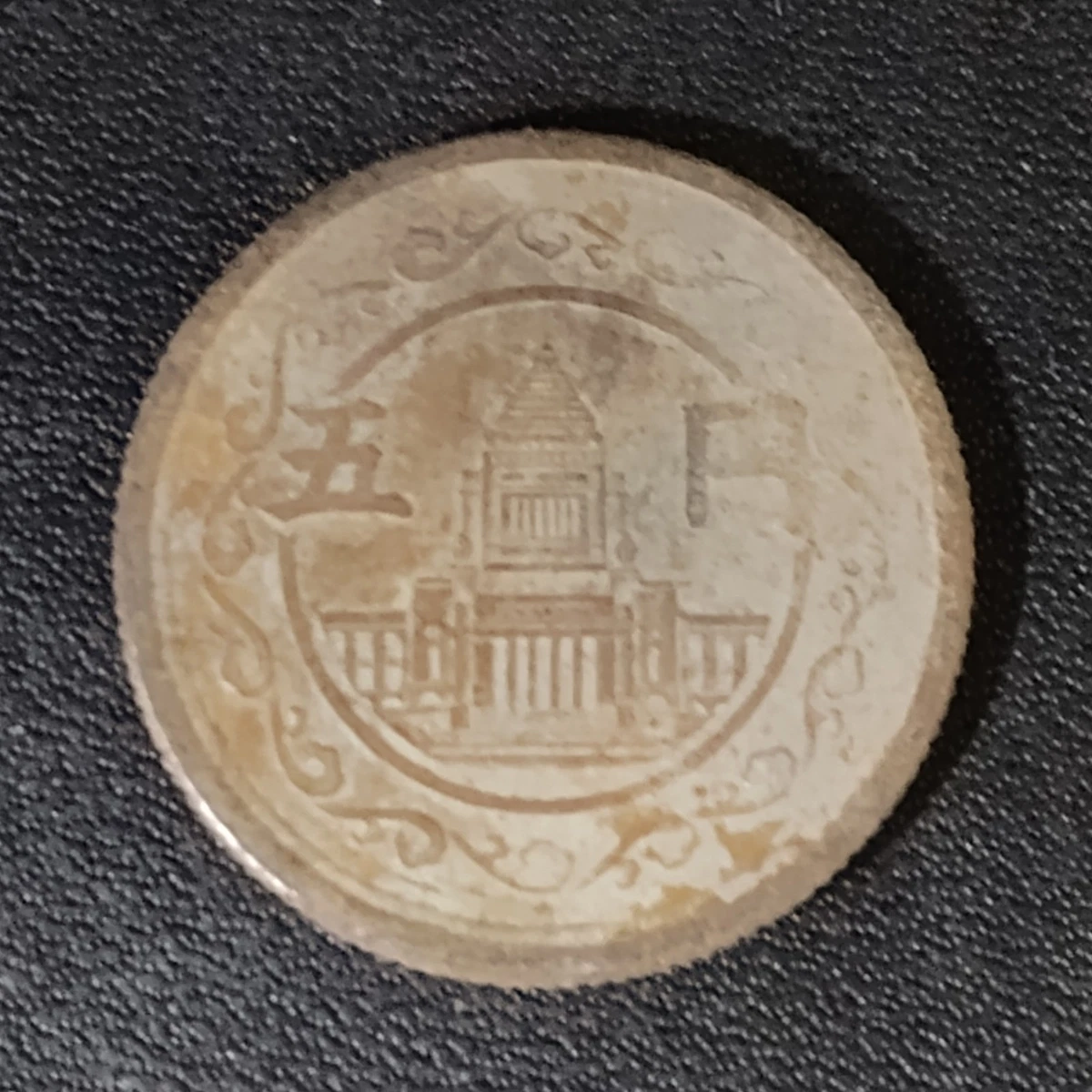 1937 年日本硬币| eBay