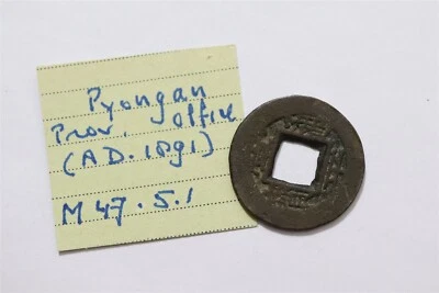 🧭 🇰🇷 Korea P'yongan Provincial Office 1 Mun 1891 Mandel # 47.5.1 VERY SCARCE  - Image 1 of 3