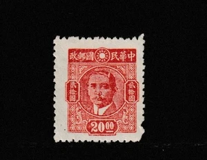CHINA STAMP MNH COMMEMORATIVE MINT unused WM13045.jpg - Picture 1 of 1