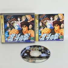 HOKUTO NO KEN Fist of the North Star Sega Saturn ss