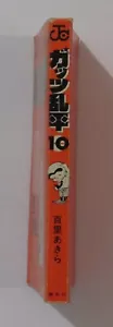Akira Momozato 1983 Manga #10 Anime Graphic Novel Shonen Jump ~ extrem selten a - Bild 1 von 5
