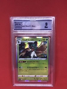Pokémon japonés SWSH SHINY STAR V #003 DECIDUEYE-HOLO 2020 PSA 9 - Imagen 1 de 1