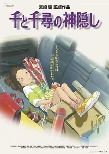 Spirited Away Movie Posters Set of 3 B2 Size Ghibli Official Japan Limited - Picture 1 of 4