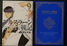 JAPAN Hiromu Arakawa manga: The Heroic Legend of Arslan vol.9 Special Edition