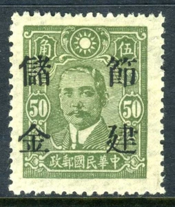 China 1942 Republic 50¢ Revenue KwangtunG Variety CSS PS207v Mint O611 - Picture 1 of 1