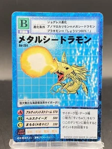 MetalSeadramon Vintage Digimon Card Japanese 1999 Digital Monster BANDAI Bo-201 - Picture 1 of 7