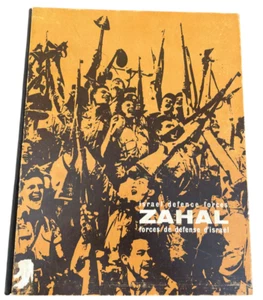 Vintage 1963 IDF Israel's Security Book Album Foreword by David Ben-Gurion, RARE - Picture 1 of 24