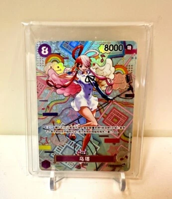 IN STOCK One Piece Chinese Awakening of the New Era Uta SEC OP02-120 SP Card - Image 1 of 3