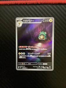 Bellibolt Art Rare SV3: Ruler of the Black Flame 112/108 NM - Picture 1 of 2