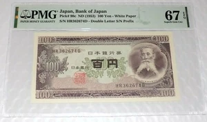 JAPAN BANK JAPANESE GOVERMENT 1953 100 Yen Banknote PMG Pick#90c Gem UNC 67 EPQ  - Picture 1 of 6