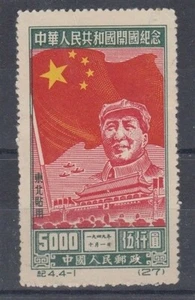 CHINA (NORESTE) 1950 FORMACIÓN DE LA REPÚBLICA POPULAR $5000 COMO NUEVA REIMPRESIÓN - Imagen 1 de 1