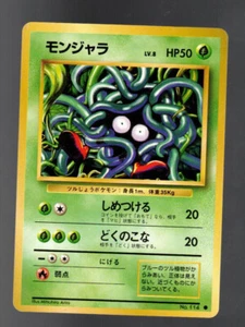 Pokémon card oldBack Tangela HP50 LV 8 No.114 - Picture 1 of 2