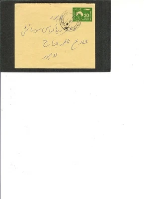 PAKISTAN ENTIRE USED dated 7-16-1973  20 paisa value  "Cotton Plant" - Imagem 1 de 2