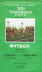 DNEPAR DNEPROPETROVSK (FC DNIPRO) V DYNAMO MOSCOW  ~ RUSSIAN LEAGUE ~ 3 MAY 1989 - Picture 1 of 1