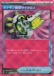 [Japanese] Scoop Up Cyclone ACE Rare – SV6: Transformation Mask #093/101 NM - Picture 1 of 2