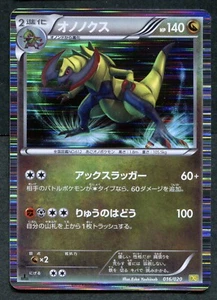 Haxorus 016/020 Japanese Black & White Dragon Selection DS BW Pokemon TCG - NM - Picture 1 of 4
