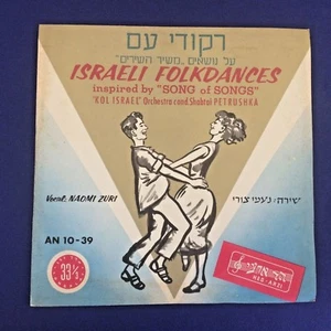 FOLK LP- Naomi Zuri- FOLKDANCES FROM SONG OF SONGS-Israeli NM 10'' Original 1956 - Foto 1 di 4