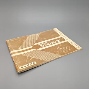 Extremely Rare Nissan Z31 Fairlady Z Owner's Manual – Japanese Edition 1983 - Picture 1 of 6