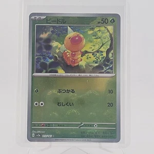 Weedle Poke Ball Reverse Holo 013/165 SV2a 151 Pokemon Card Japanese - Picture 1 of 2